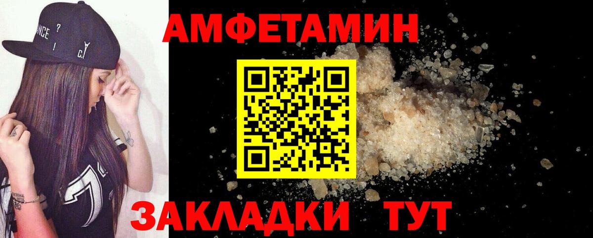 АМФ 98%  Амфетамин  Новочеркасск  Amphetamine  Вход с VPN 