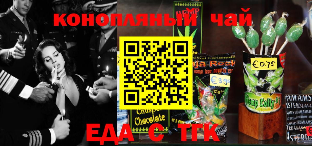 Новочеркасск  Canna-Cookies марихуана  Вход с VPN 