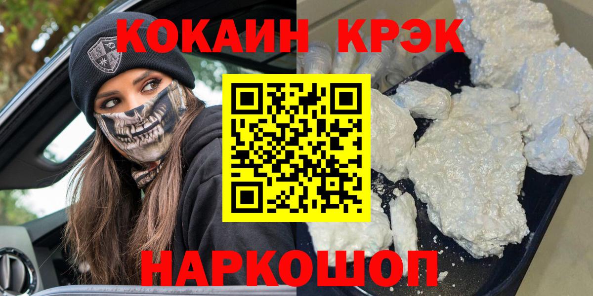 КОКАИН Перу  Cocaine  Кокаин Fish Scale  Новочеркасск  Вход с VPN 