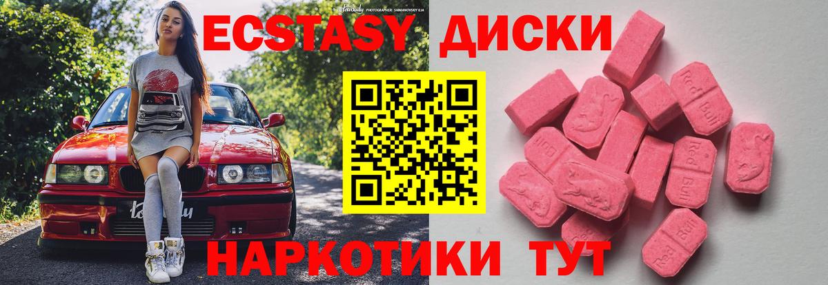 Ecstasy круглые Новочеркасск