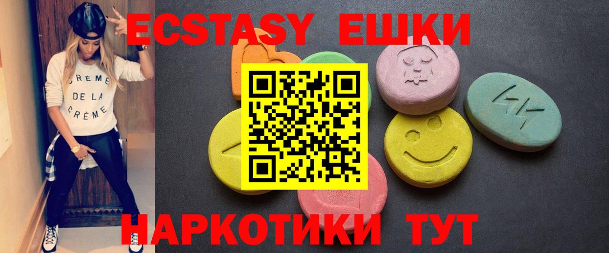 ЭКСТАЗИ XTC  Вход с VPN  Новочеркасск  ЭКСТАЗИ 99% 