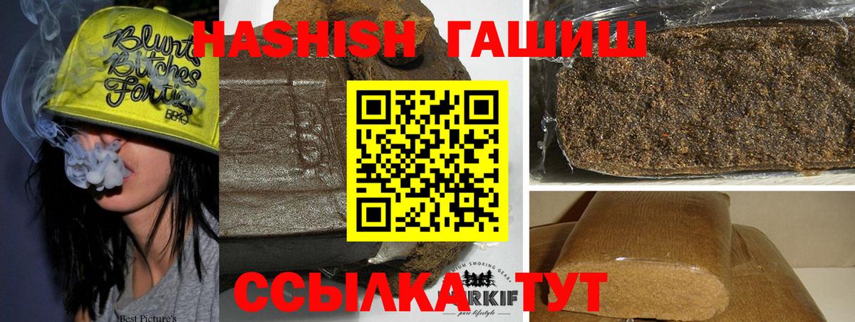ГАШИШ индика сатива  магазин    Новочеркасск  ГАШ убойный  Вход с VPN 