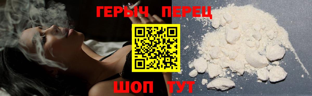Героин  ГЕРОИН гречка  Вход с VPN  Новочеркасск 