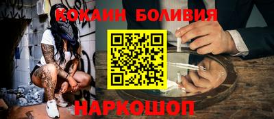 кокаин VHQ Волгодонск