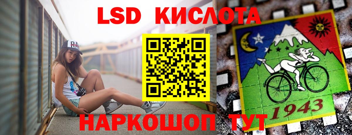 Новочеркасск  ЛСД экстази кислота  LSD-25 экстази кислота  Вход с VPN 