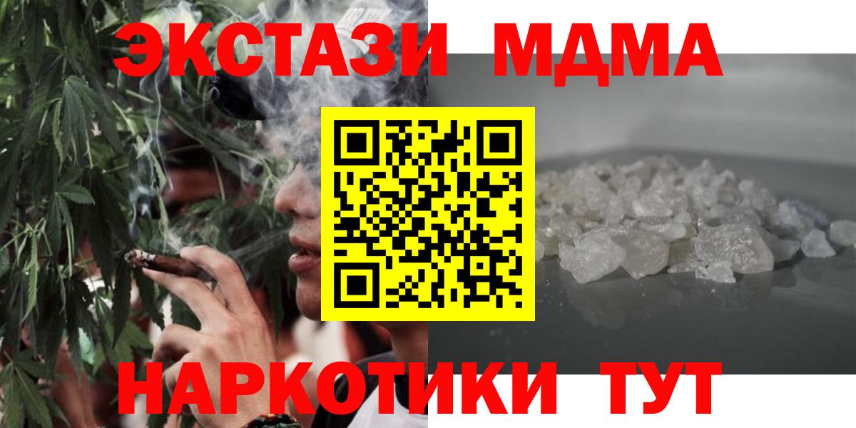 MDMA кристаллы  МДМА  Новочеркасск  МДМА кристаллы  Вход с VPN 