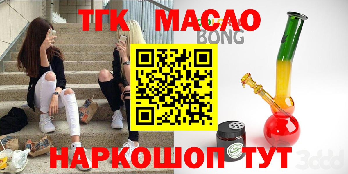 ТГК вейп Новочеркасск