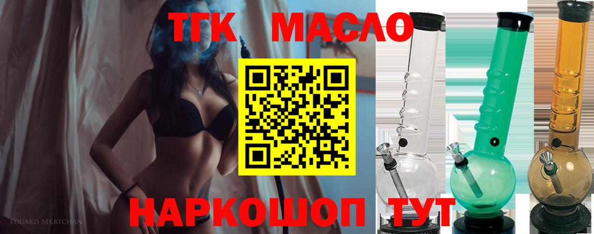 Новочеркасск  Дистиллят ТГК концентрат  Дистиллят ТГК жижа  Вход с VPN 